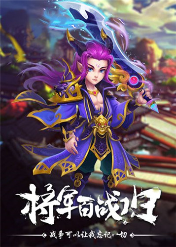 梦战三界app