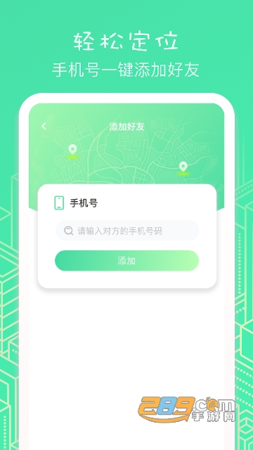 位置助手定位神器app最新免费版