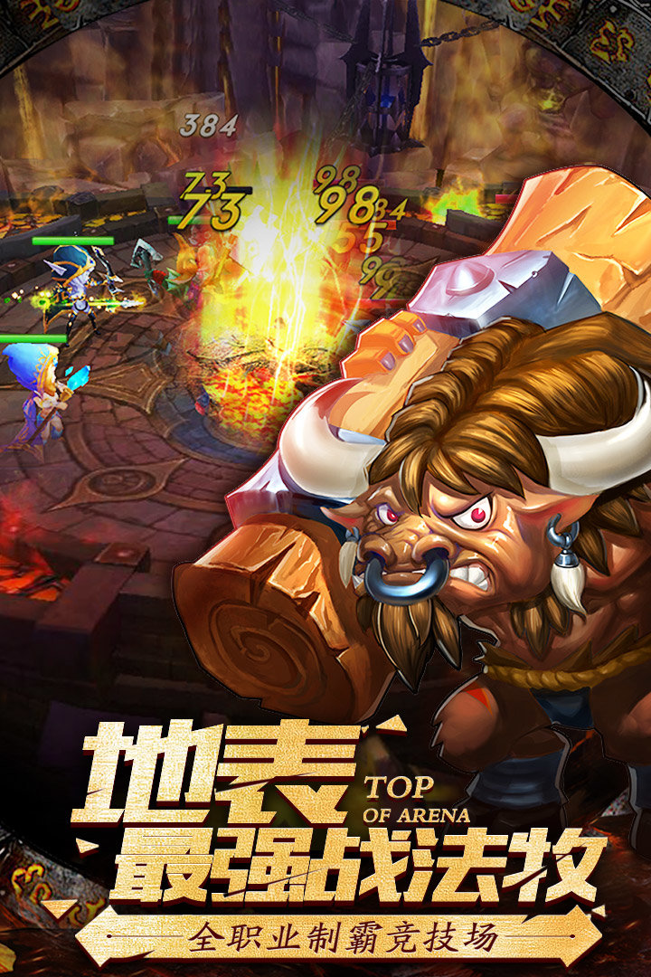 兽人争霸时代APP