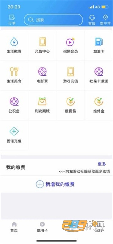 广西农信最新版本官方下载2023v3.1.5官方版