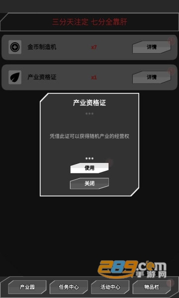 肝到发慌免内购去广告最新版v0.4最新版