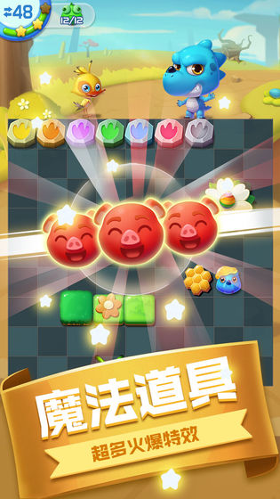 风来风去之爱消除app