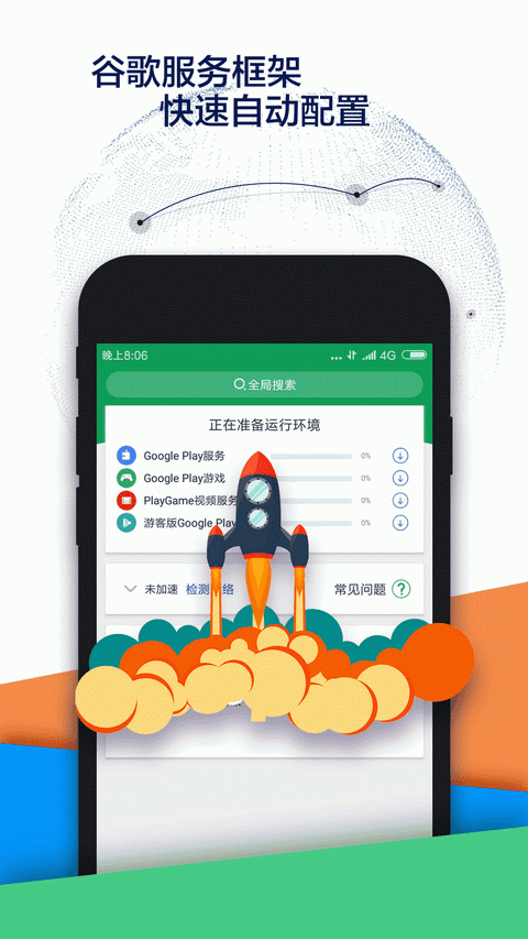 XSpaceAPP