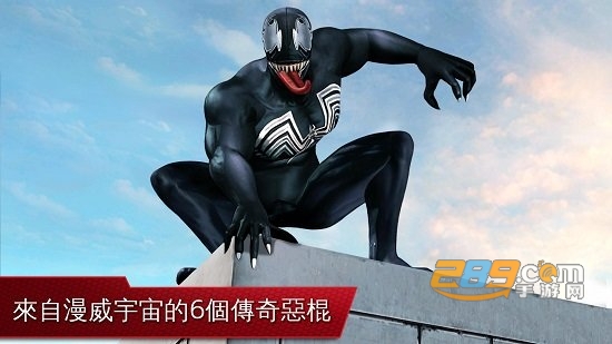 超凡蜘蛛侠2游戏下载免谷歌版华为版v7.5.0 安卓版