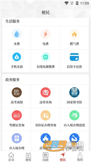 云上鹿邑手机新闻客户端v2.5.1安卓版