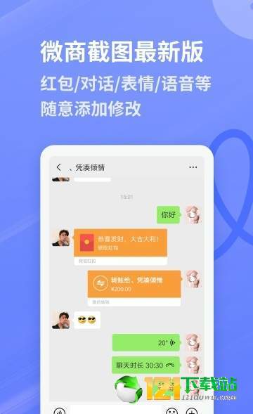 麦米工具箱APP