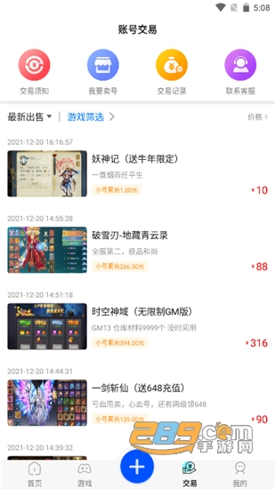 九九助手游戏盒v1.1.0安卓版