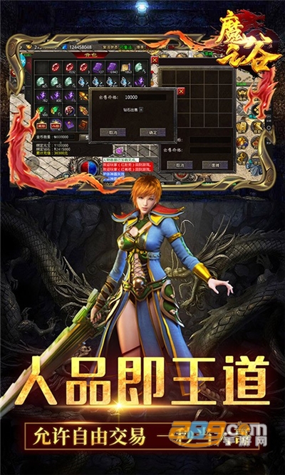 魔之谷新迷失传奇v1.0.0安卓版