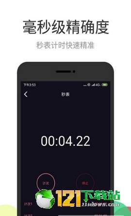 彩铃闹钟APP