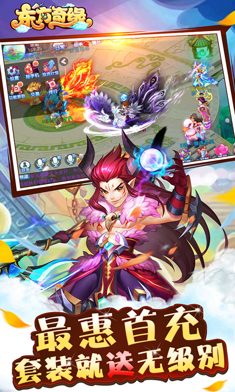 东方奇缘app