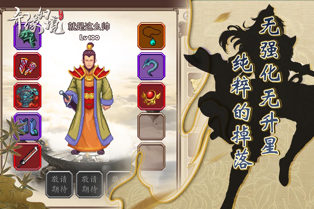 奇缘幻境app