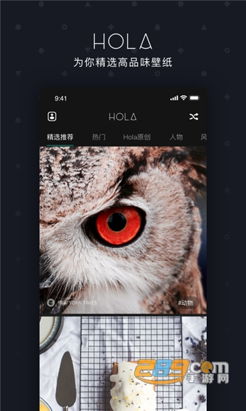 Hola壁纸正式版v1.9.0