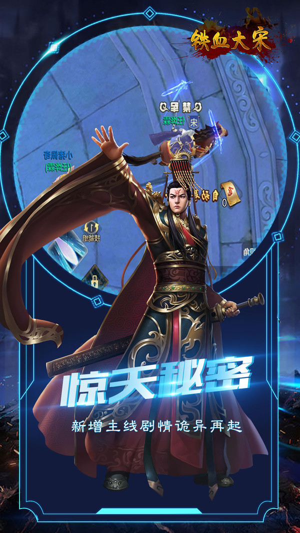 铁血大宋onlineapp