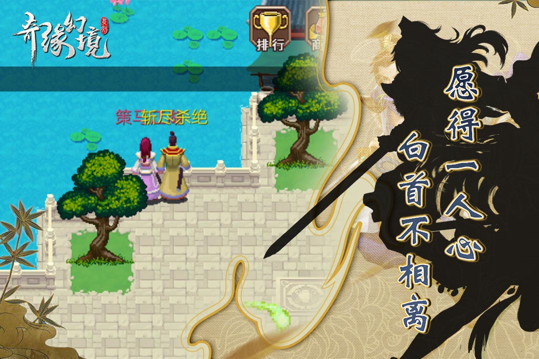奇缘幻境app