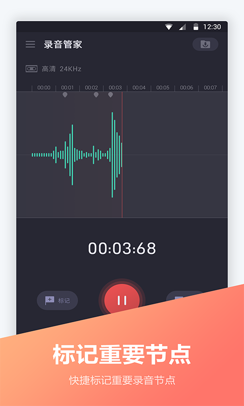 电话录音宝APP