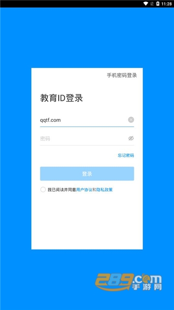 智慧学伴学生版下载2022最新版v2.0.9.3最新安卓版