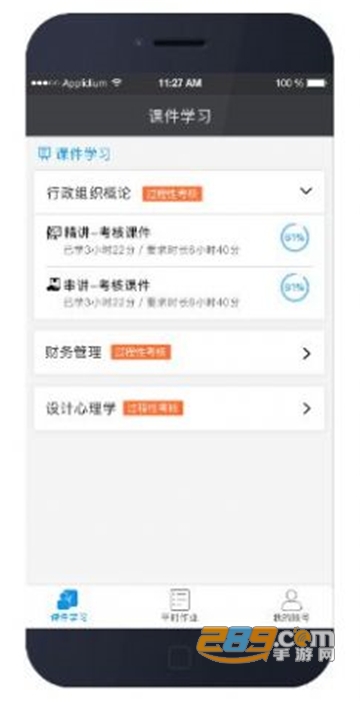全国助学教育云课堂知识点测评完整免费版v3.1.8安卓版