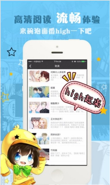 哔咔岛漫画APP