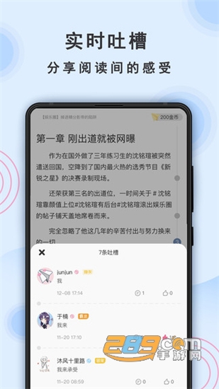 一纸倾城小说阅读