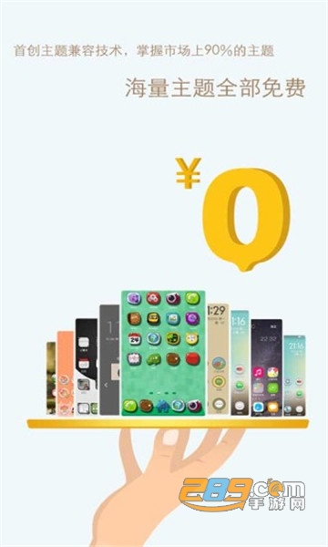 点心桌面主题软件v6.5.8