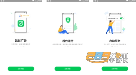 拦精灵手机版