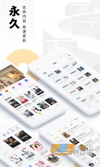 爱看书极速版