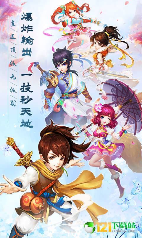 寻仙问道仙兽版app