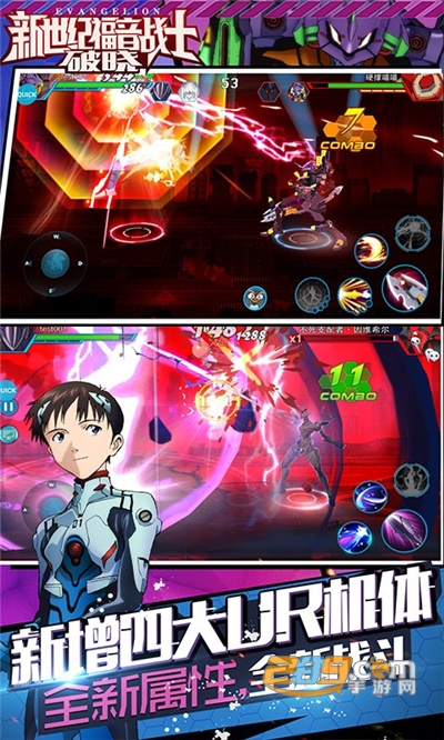 新世纪福音战士破晓送UR真充v1.0.0安卓版