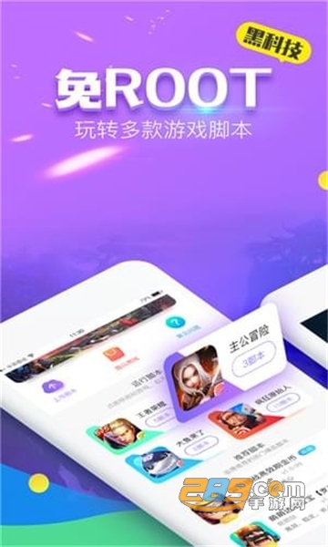叉叉酷玩下载免root最新版v2.3.10最新安卓版
