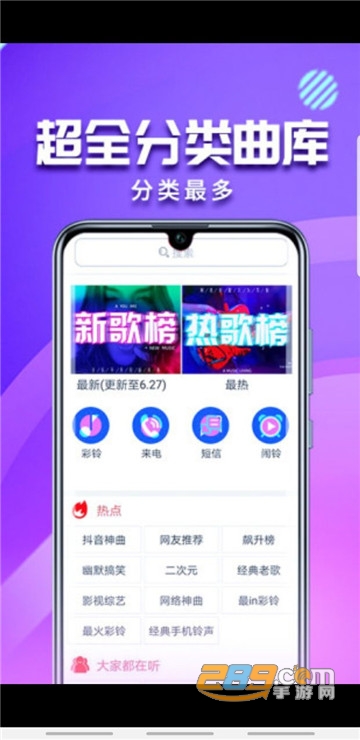左耳铃声appv4.0.00.204