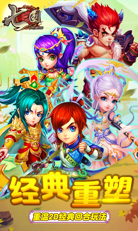 七国app