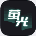 萤光阅读app下载官方版v1.4.13最新版