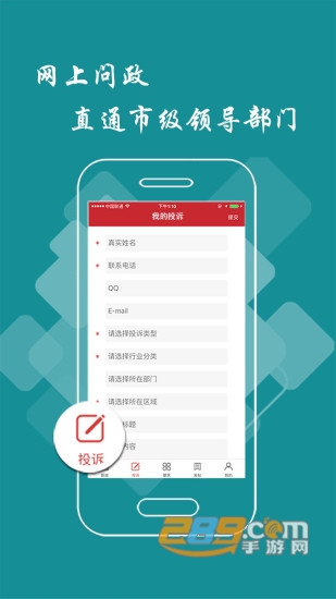 景德镇头条新闻手机客户端v2.5.12安卓版