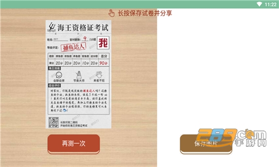 海王资格证考试app下载2022最新版v1.0安卓版