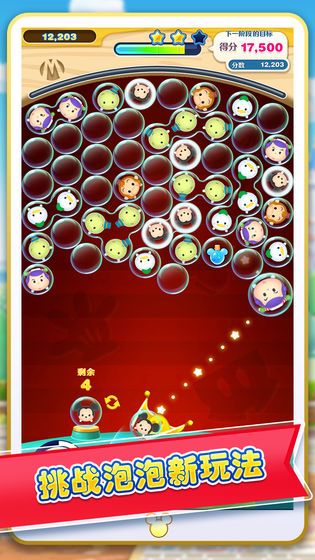 迪士尼梦之旅APP
