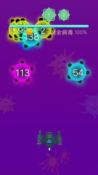 病毒来了app