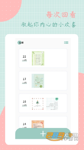 2022罐头日记app免费版v3.1.0安卓版