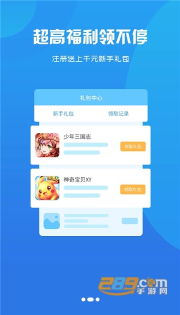 冰月游戏盒app手机免费版v3.0.22112 手机版