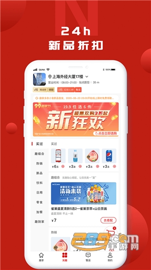 趣拿0元试用