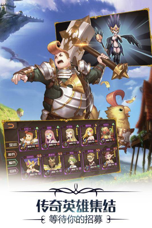 希尔兰斯战记APP