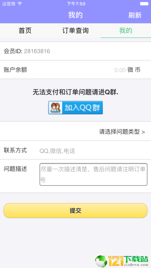梦幻领赞助手APP