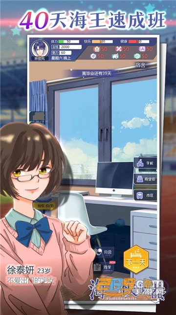 海王模拟器下载最新免广告版v1.0.6安卓版