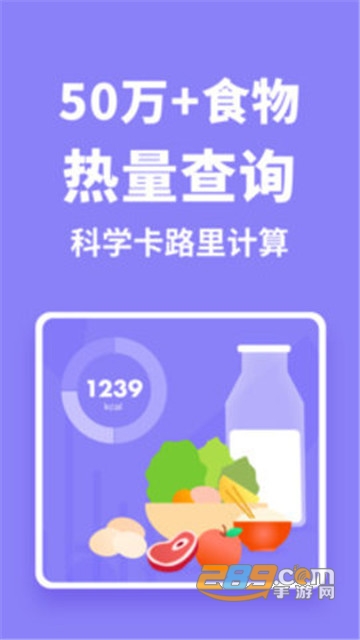 热量计算器手机版v1.0.0