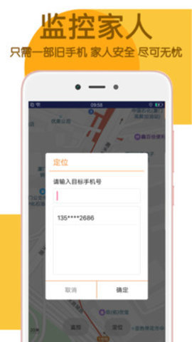手机定位采集APP