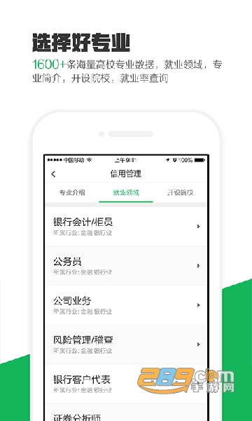 熊猫高考app手动填报志愿最新版本v2.7.8安卓版