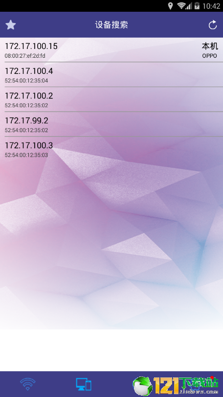 WiFi万能管家大师APP
