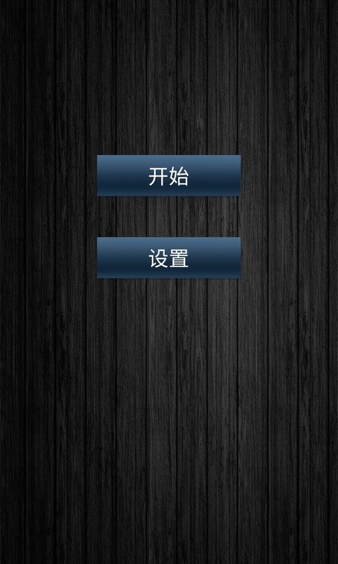 抖音恶搞测酒仪APP