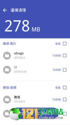 清理怪兽APP