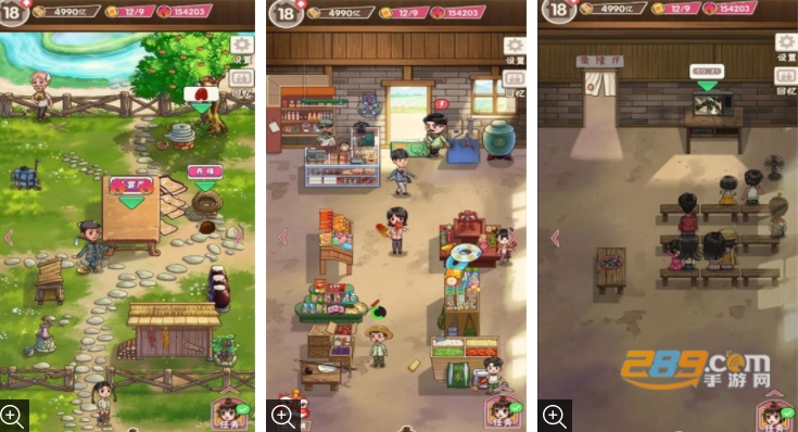 童年杂货店趣味模拟手游