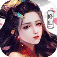 仙凡诛天app